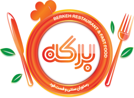 رستوران برکه